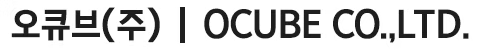 OCUBE Korean and English logotype